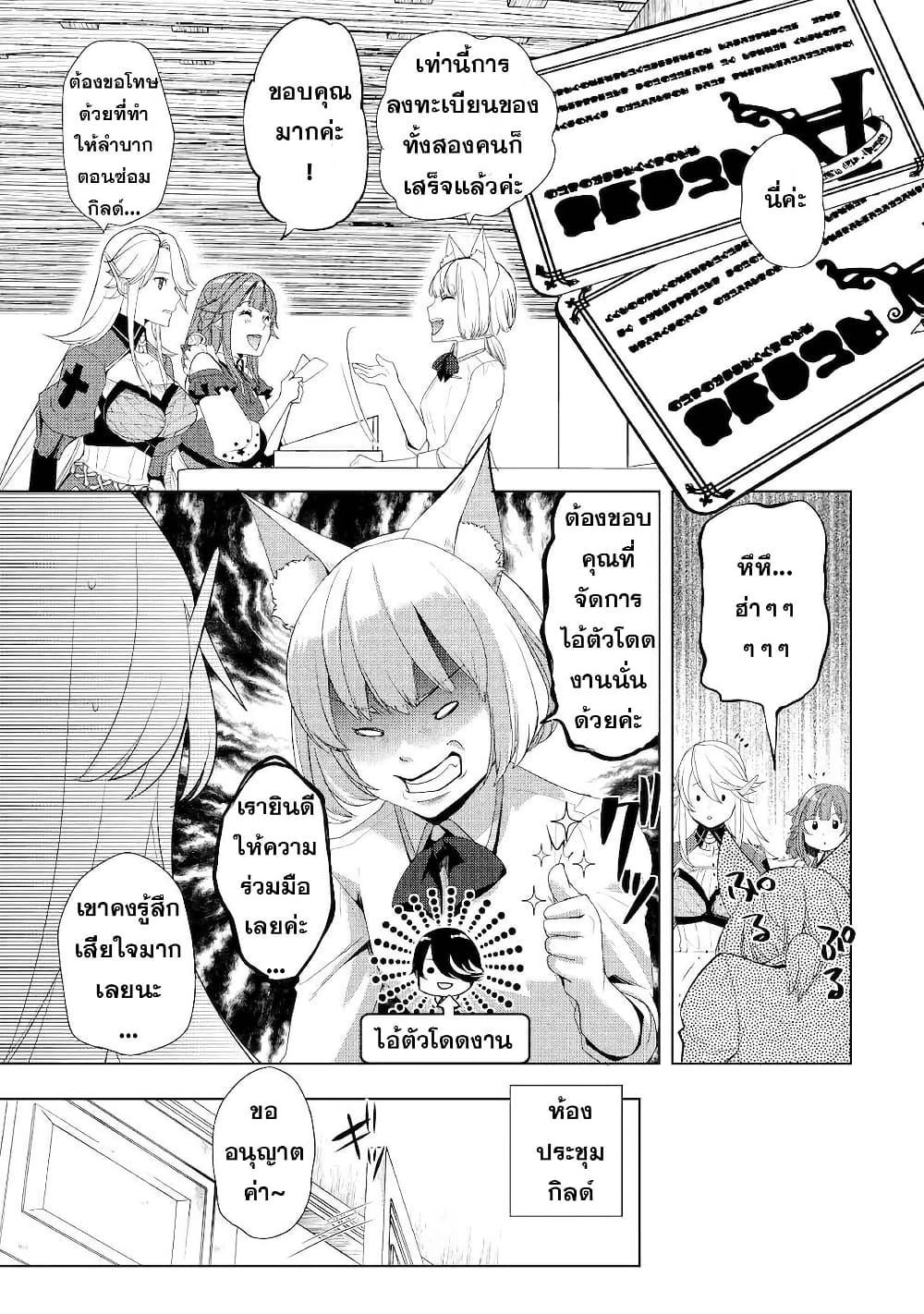 Manga-lc-com อ่านมังงะ อ่านการ์ตูน ออนไลน์ ฟรี Izure Saikyou no Renkinjutsushi ตอนที่ 1 2 3 4 5 6 7 8 9 10 11 12 13 14 ฟรี ไม่มีโฆษณา Manga-lc - อ่าน มังงะ อ่าน การ์ตูน ออนไลน์ อ่านมังงะ ฟรี