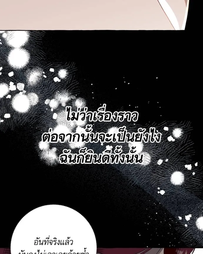 นึกว่าเป็นอิเซไคธรรม ตอนที่ 80 รูปที่ 67