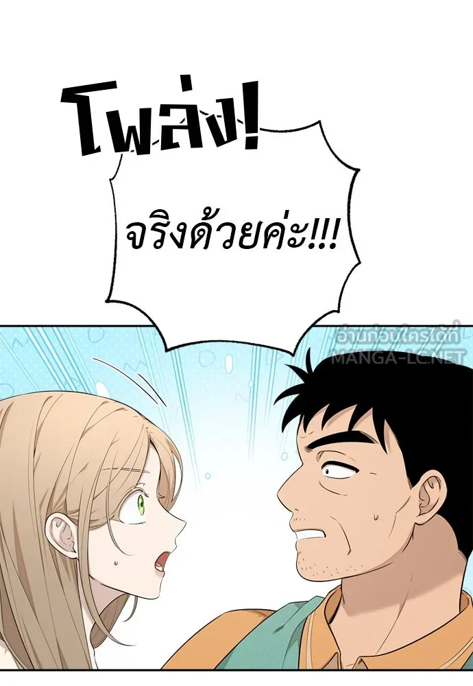 อัศวินเดลิเวอรี ตอนที่ 10 ต้องไปหาท่านนักบุญหญิง รูปที่ 57