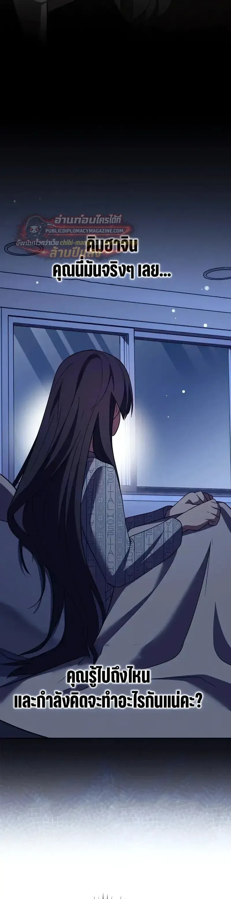 The Novel_s Extra _Remake_ ตอนที่ ตอนที่ 159 รูปที่ 30