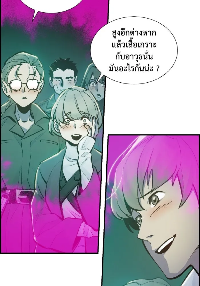 The Lone Necromancer ตอนที่ 47 รูปที่ 17