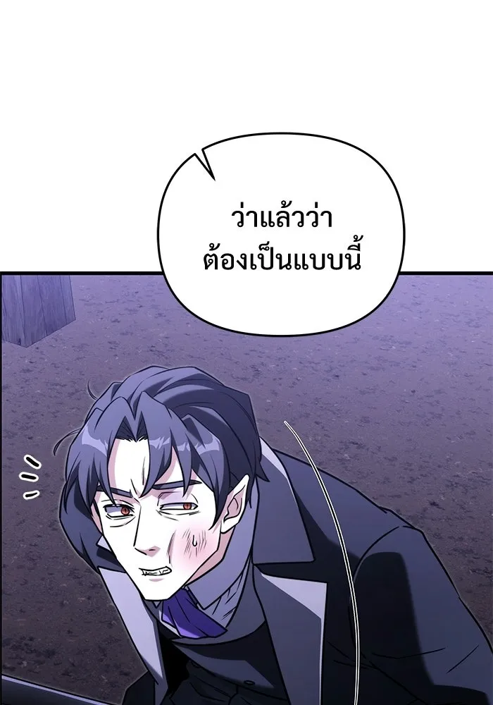 อัศวินดำล่าท้าเวลา ตอนที่ 52 รูปที่ 79