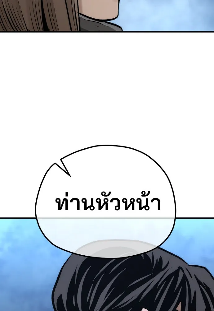 เส้นทางสู่เทพมาร ตอนที่ 104 รูปที่ 136