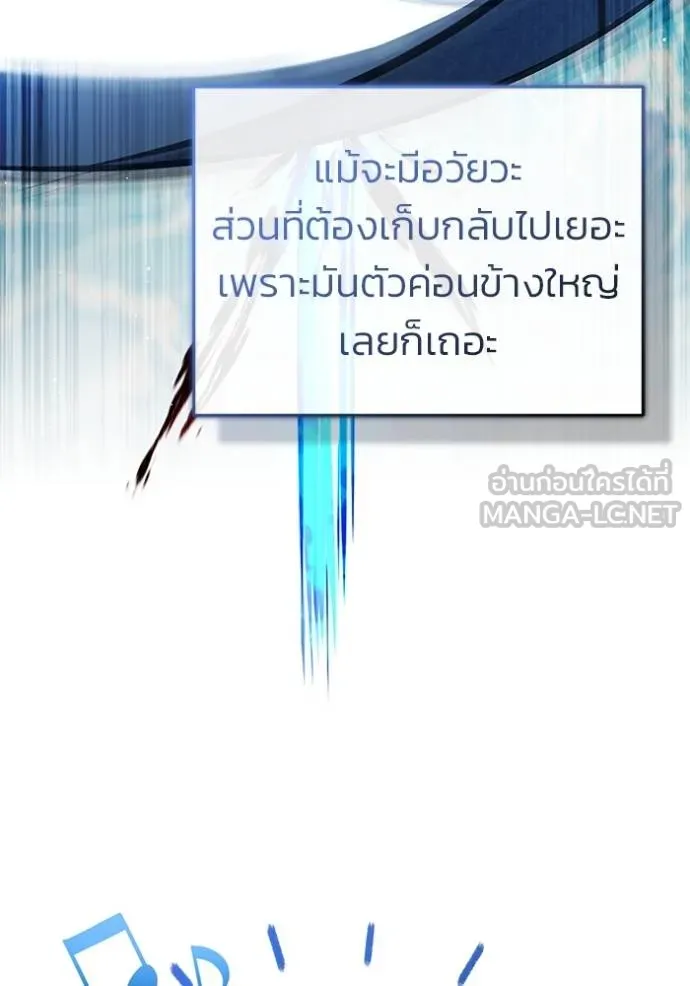 Regressor’s Life Aft ตอนที่ 53 รูปที่ 106