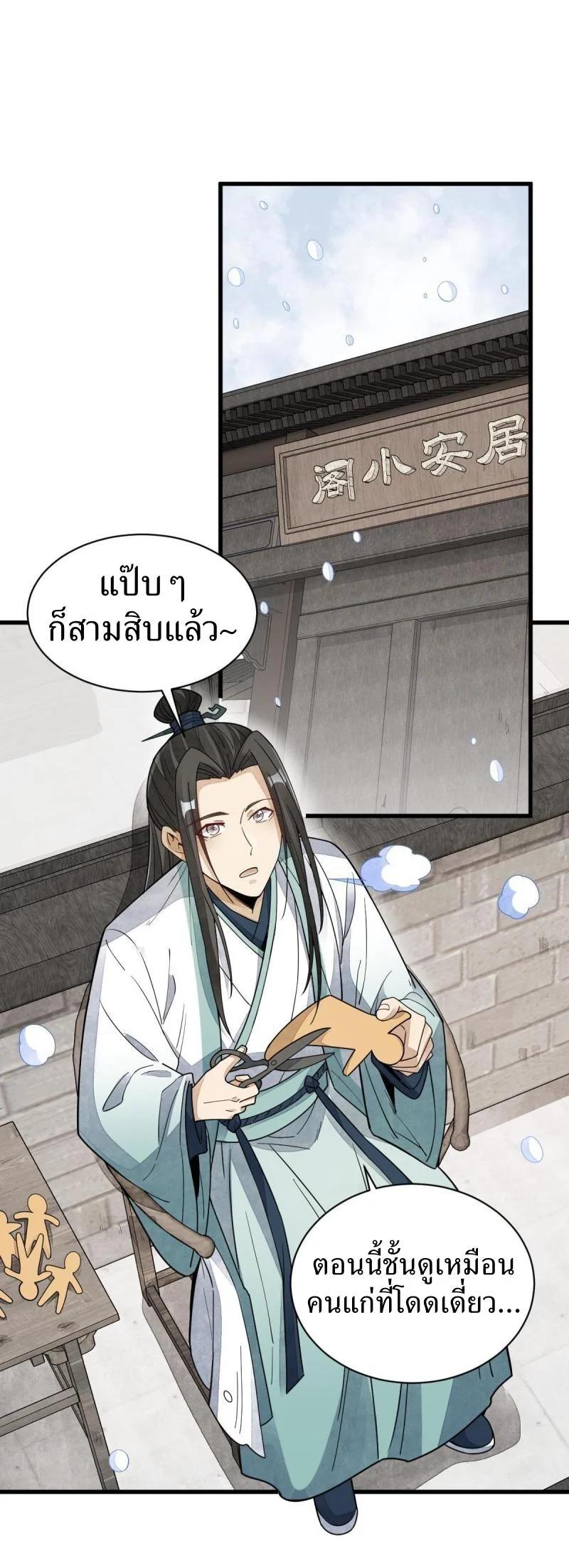 Manga-lc-com อ่านมังงะ อ่านการ์ตูน ออนไลน์ ฟรี Lan Ke Qi Yuan ตอนที่ 1 2 3 4 5 6 7 8 9 10 11 12 13 14 ฟรี ไม่มีโฆษณา Manga-lc - อ่าน มังงะ อ่าน การ์ตูน ออนไลน์ อ่านมังงะ ฟรี