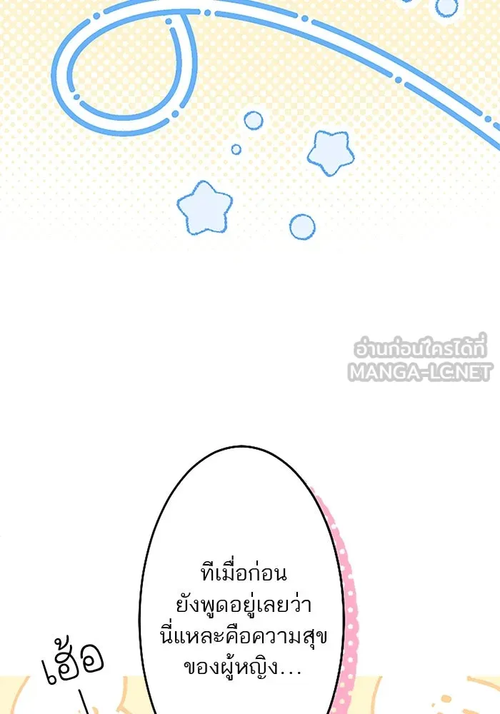 คุณหนูย้อนเวลามาเป็นอัศวิน ตอนที่ 105 (ตอนจบ) รูปที่ 12
