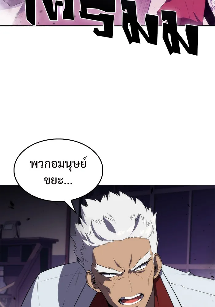 ผู้เล่นหน้าใหม่เลเวลแมกซ์ ตอนที่ 27 วิธีที่รอยัลเพลย์เยอร์เติบโตขึ รูปที่ 80