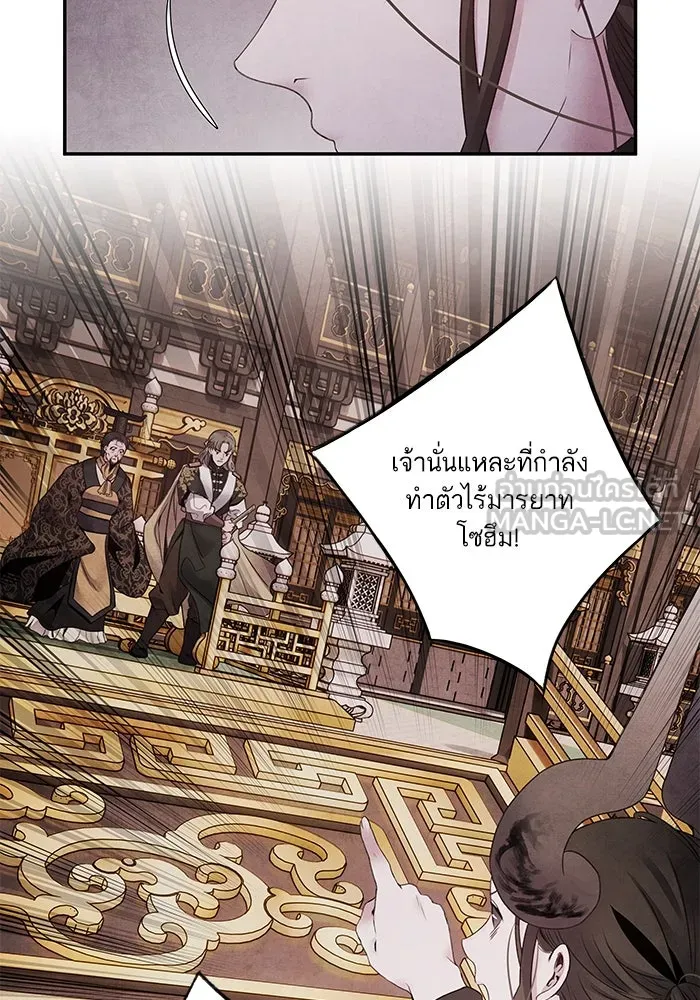 อาซา ตอนที่ 75 นามกษัตริย์ รูปที่ 24