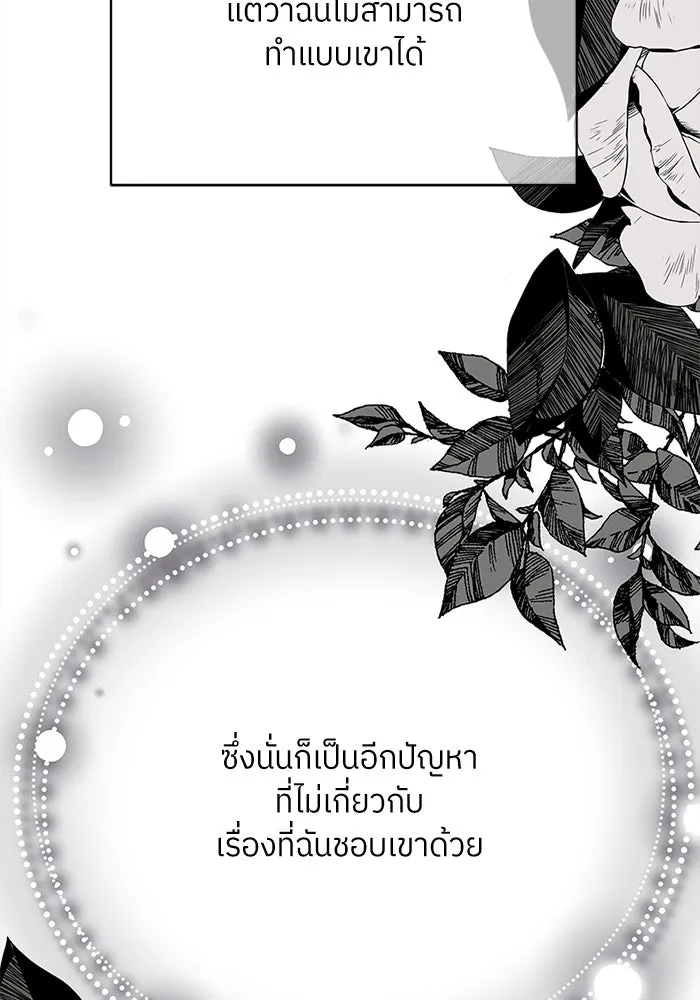 สลับรัก สลับชะตา ตอนที่ 11 รูปที่ 56