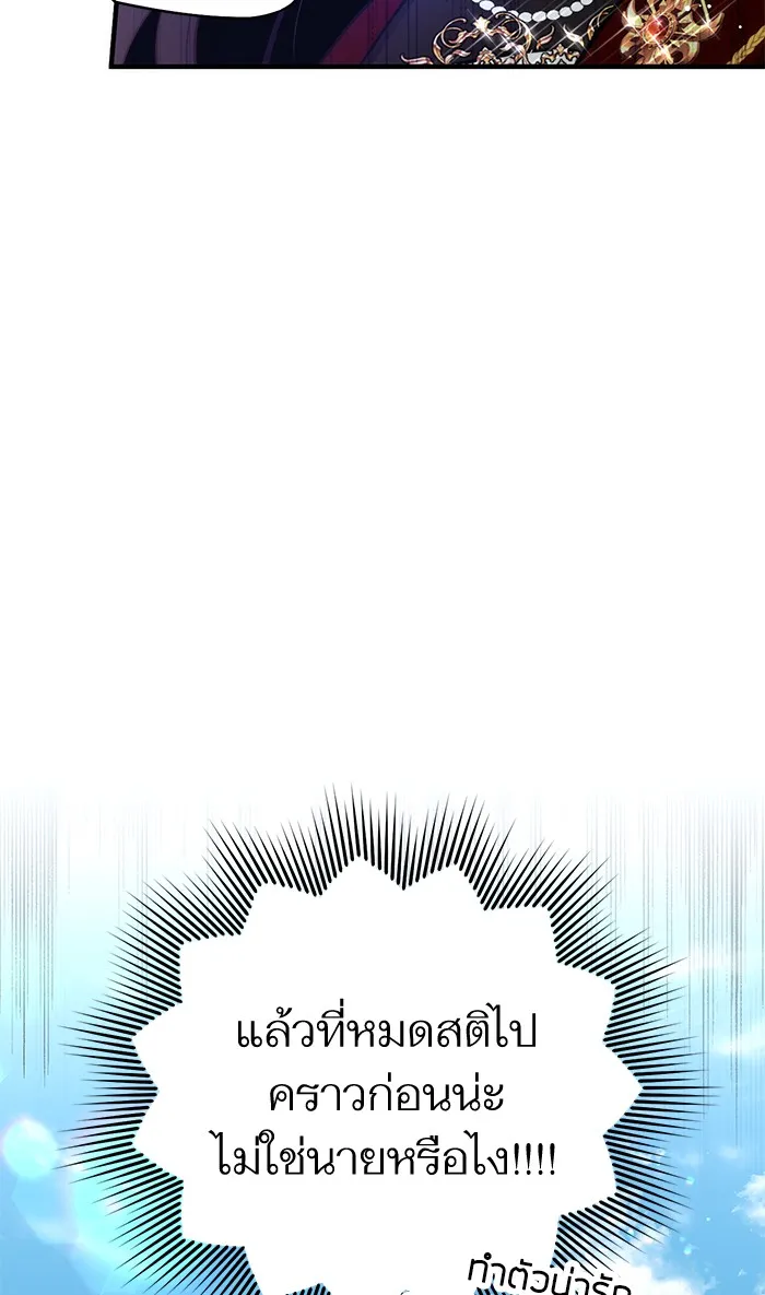 แด่ตัวละครโปรดที่ถูกทิ้ง ตอนที่ 25 รูปที่ 80