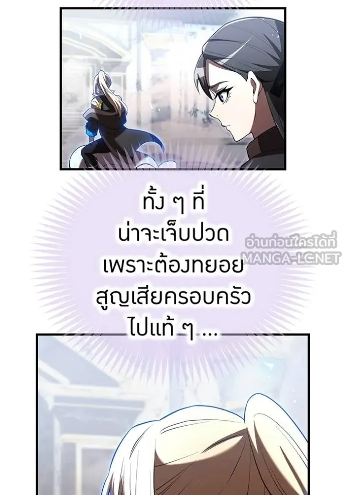 ฮันเตอร์สกิลโกง ตอนที่ 74 รูปที่ 70