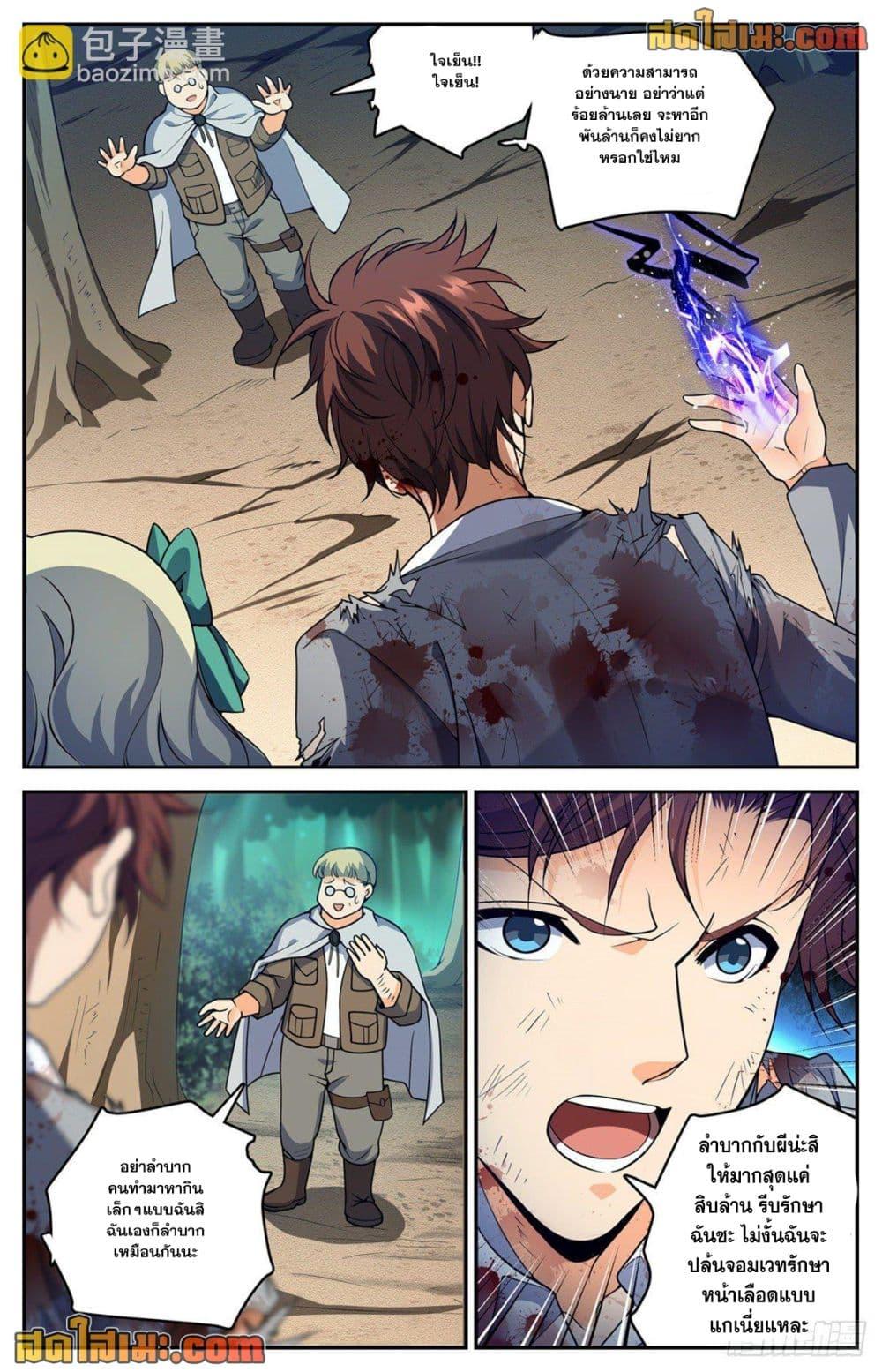 Manga-lc-com อ่านมังงะ อ่านการ์ตูน ออนไลน์ ฟรี Versatile Mage จอมเวทย์เต็มพิกัด ตอนที่ 1 2 3 4 5 6 7 8 9 10 11 12 13 14 ฟรี ไม่มีโฆษณา Manga-lc - อ่าน มังงะ อ่าน การ์ตูน ออนไลน์ อ่านมังงะ ฟรี