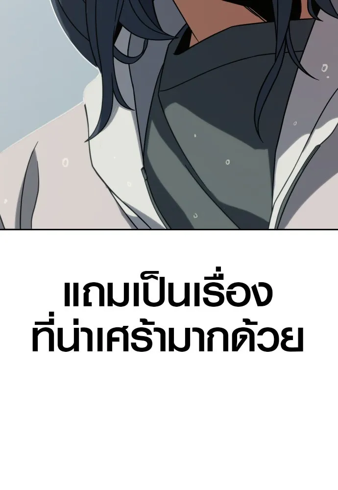 นักรบแช่แข็ง ตอนที่ 6 รูปที่ 29