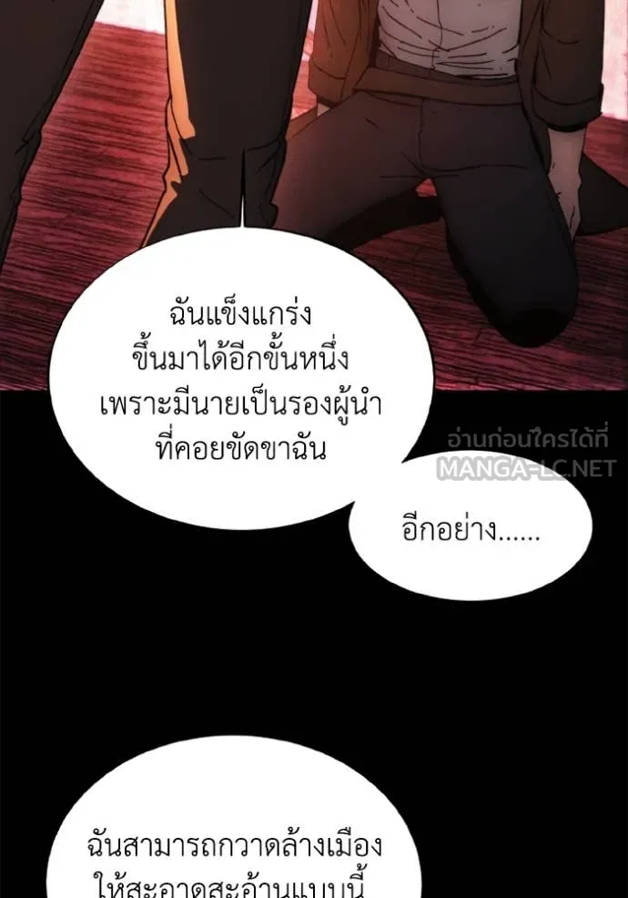 ศึกชิงบัลลังก์เทพเจ้ ตอนที่ 185 รูปที่ 11