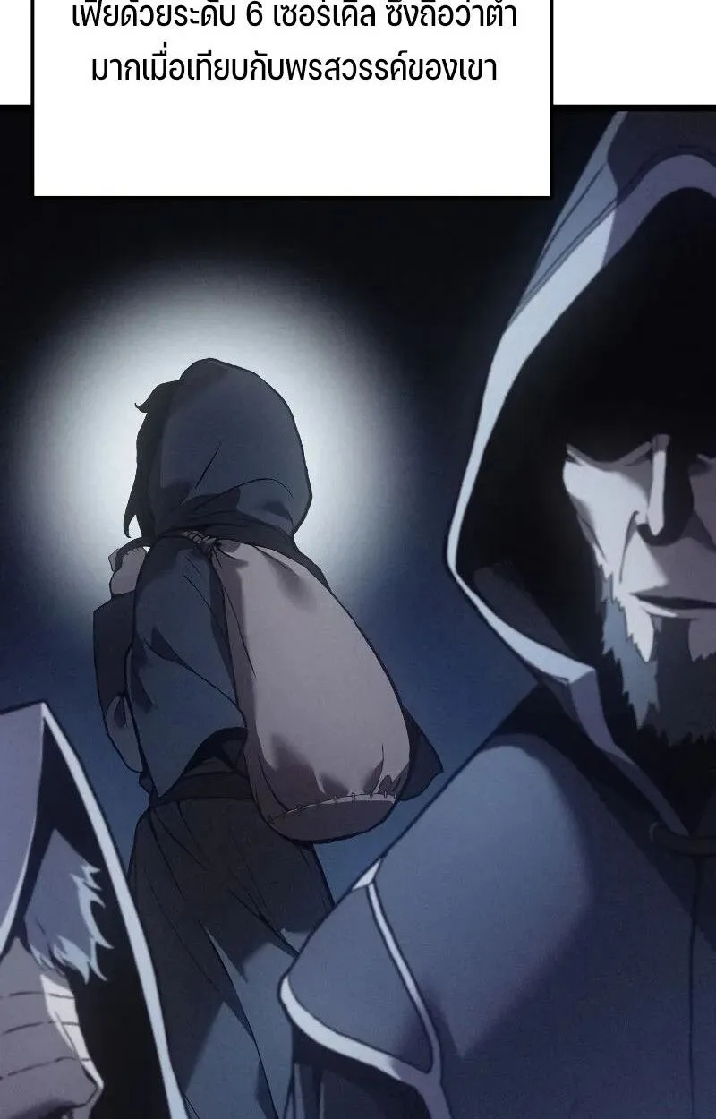 The Indomitable Martial King ตอนที่ ตอนที่ 75 รูปที่ 26