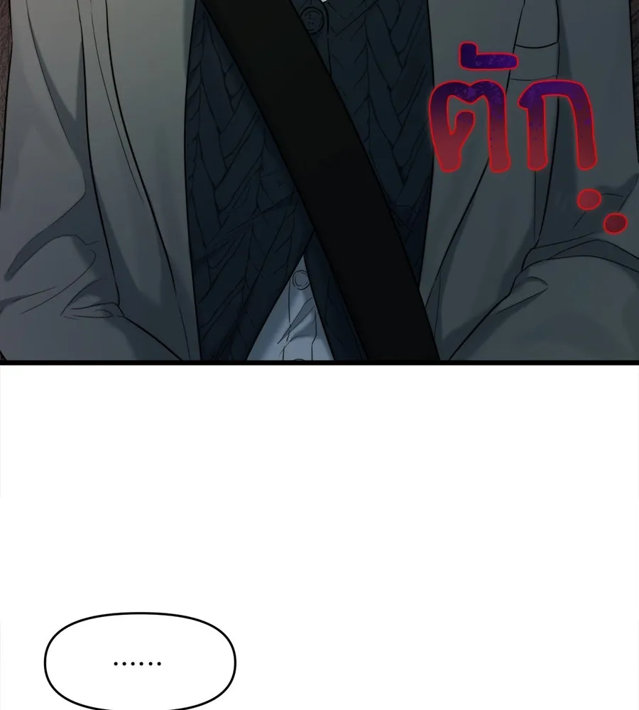 ปรารถนารักอันงดงาม ตอนที่ 43 รูปที่ 38