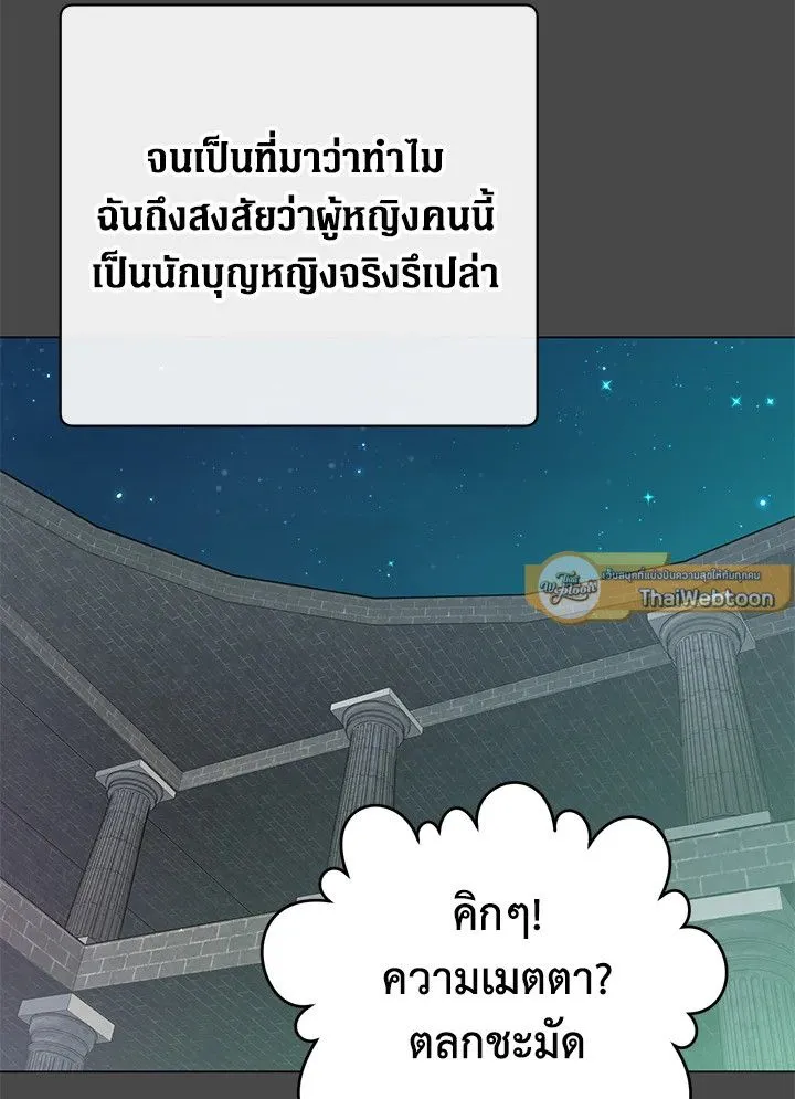 The Max Level Hero Has Returned การกล_บมาของว_รบ_ร_ษเวลต_น ตอนที่ ตอนที่ 195 รูปที่ 9