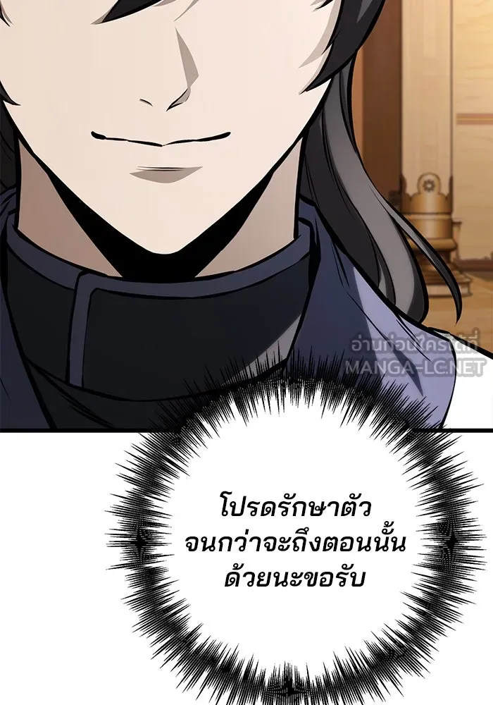 ดาบแห่งจักรพรรดิ ตอนที่ 61 รูปที่ 141