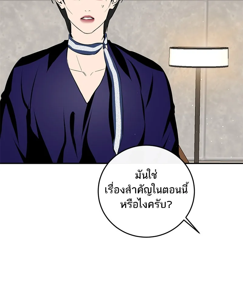 ตำนานเทพธิดาตกสวรรค์ ตอนที่ 65 รูปที่ 95