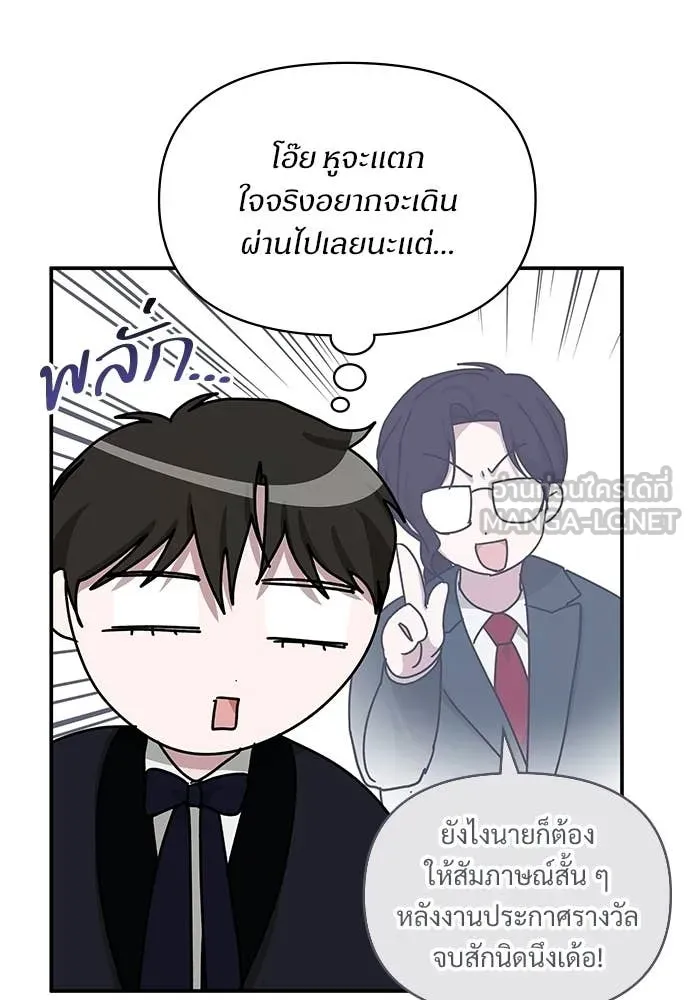 ฉันเนี่ยนะ ตอนที่ 81 รูปที่ 10