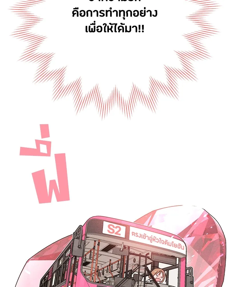 เป็นวัยรุ่นมันเหนื่อย ตอนที่ 52 รูปที่ 16