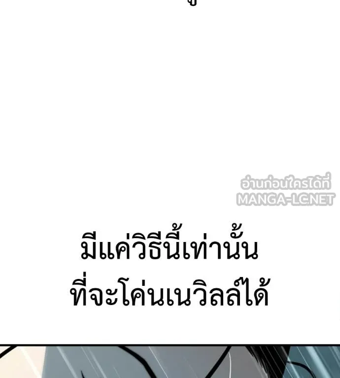 มัจจุราชชุดแดง ตอนที่ 30 รูปที่ 139