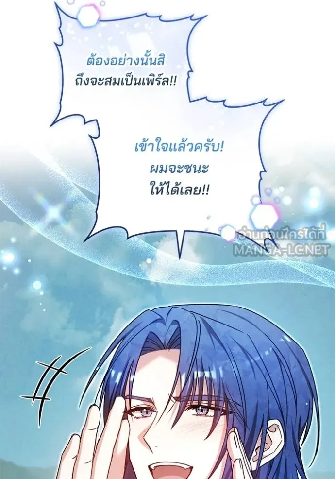 เจ้าสาวอัคนีดำ ตอนที่ 93 รูปที่ 80