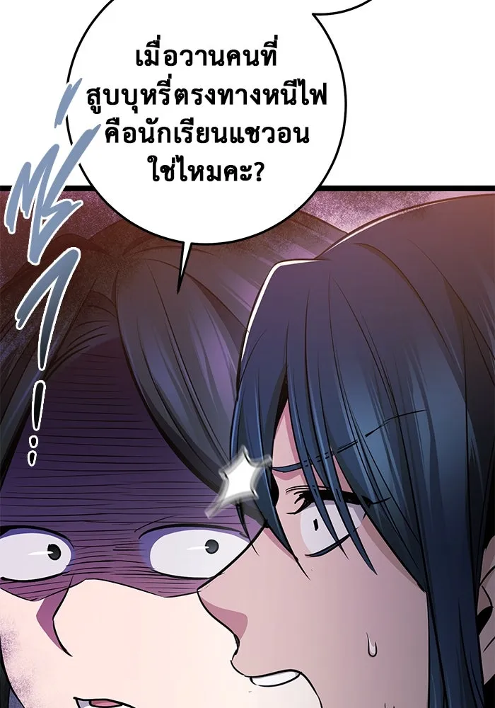 ราชินีนักบู๊ ตอนที่ 48 รูปที่ 158