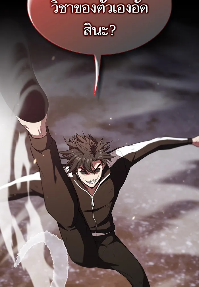ผู้เล่นขั้นเทพแห่งหอคอยฝึกสอน ตอนที่ 127 รูปที่ 88