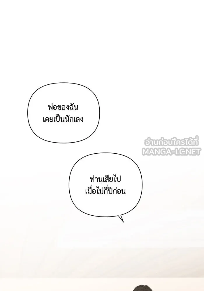 เพียงรุ่งอรุณ ตอนที่ 15 รูปที่ 78