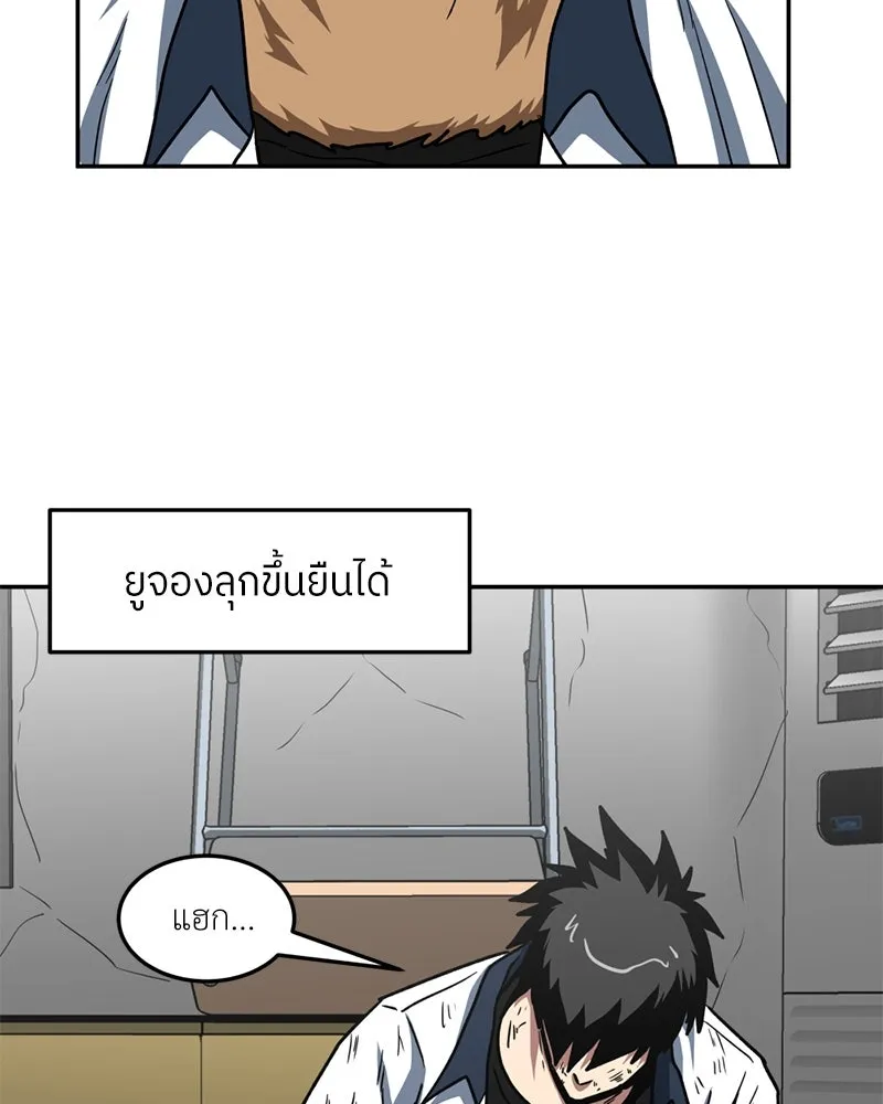 โรงเรียนสัตว์กินเนื้อ ตอนที่ 29 รูปที่ 70