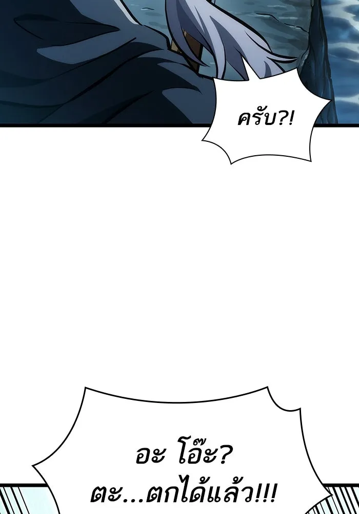หลังวันสิ้นโลก ตอนที่ 90 รูปที่ 115