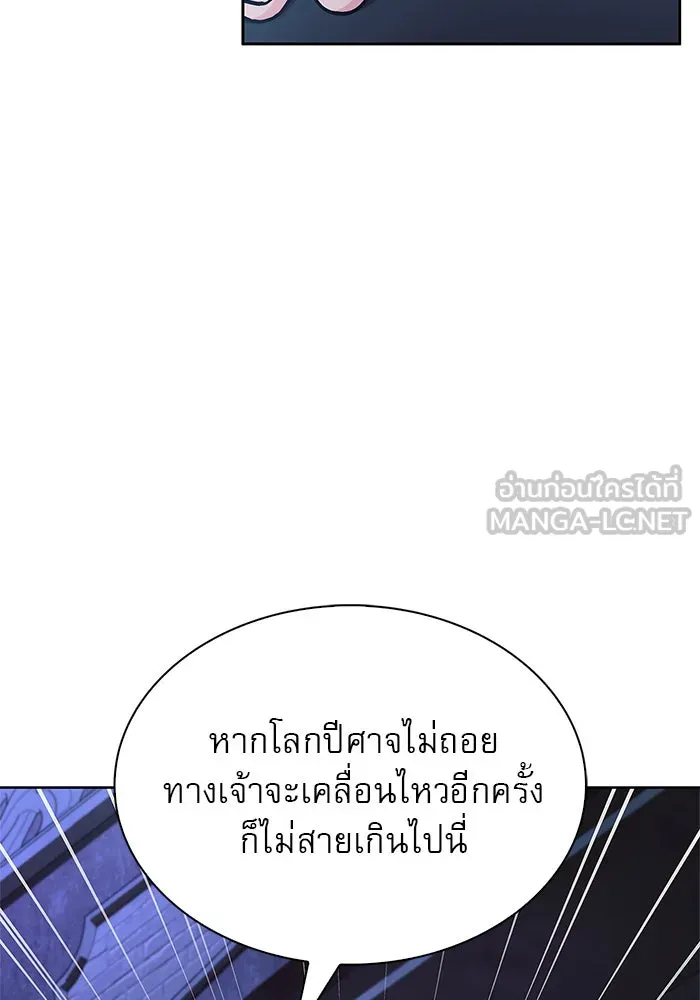 ผมไม่ได้เก่งอย่างที่คิด ตอนที่ 68 รูปที่ 60