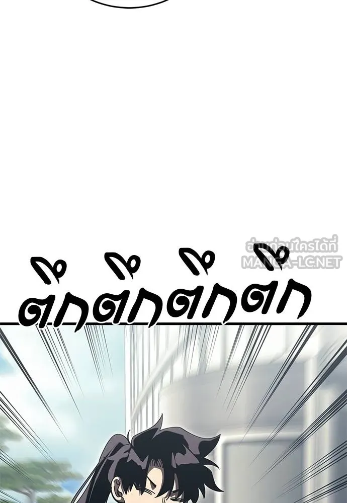 ยมราชลงทัณฑ์ ตอนที่ 56 รูปที่ 45