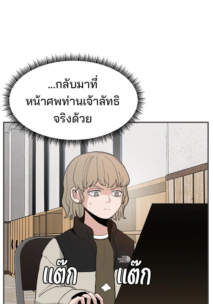 ห้องเรียนสาวแสบ ตอนที่ 81 รูปที่ 86
