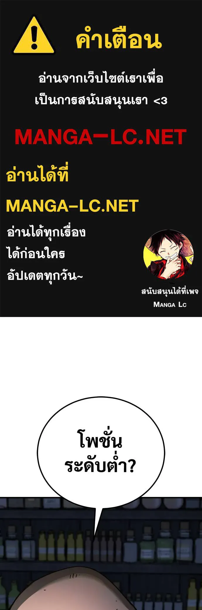 ผู้พิทักษ์เถื่อน ตอนที่ 21 รูปที่ 1