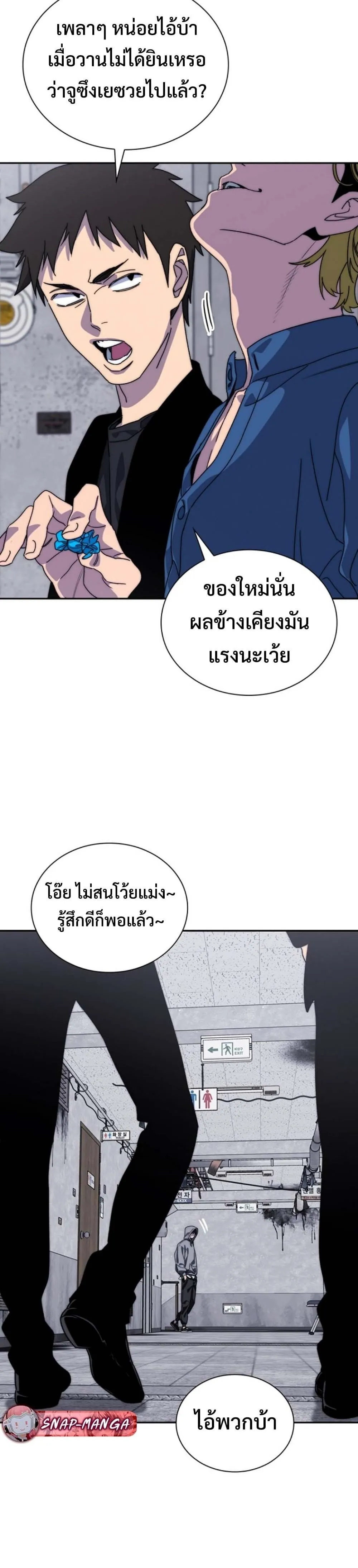 The 18-Year Old Demon King ตอนที่ ตอนที่ 4 รูปที่ 26