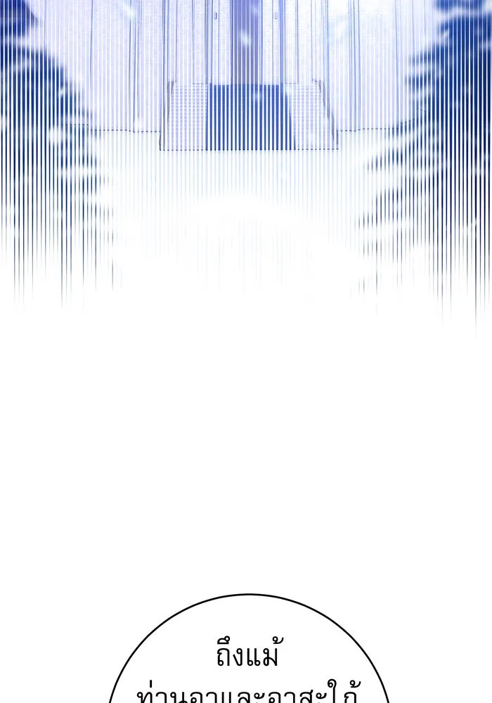 นางร้ายที่ไหนจะมีคุณธรรม ตอนที่ 71 รูปที่ 17