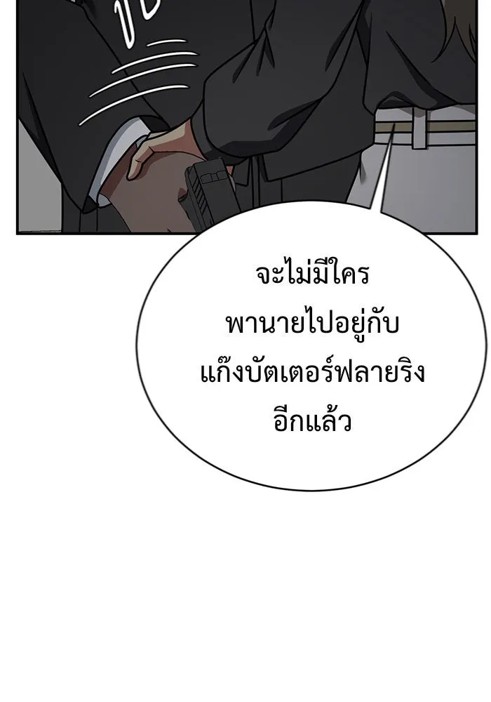 ช่วยเปลี่ยนฉันที ตอนที่ 144. ฮานายอง 17 รูปที่ 157