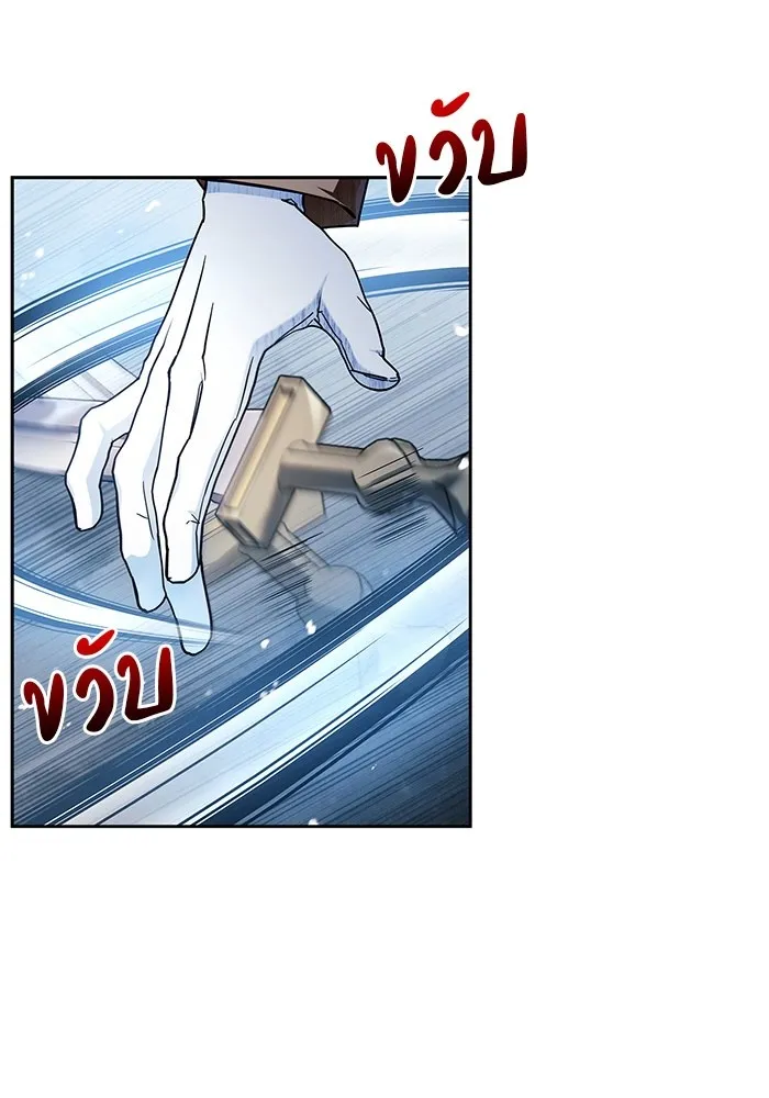 ผมไม่ได้เก่งอย่างที่คิด ตอนที่ 52 รูปที่ 52