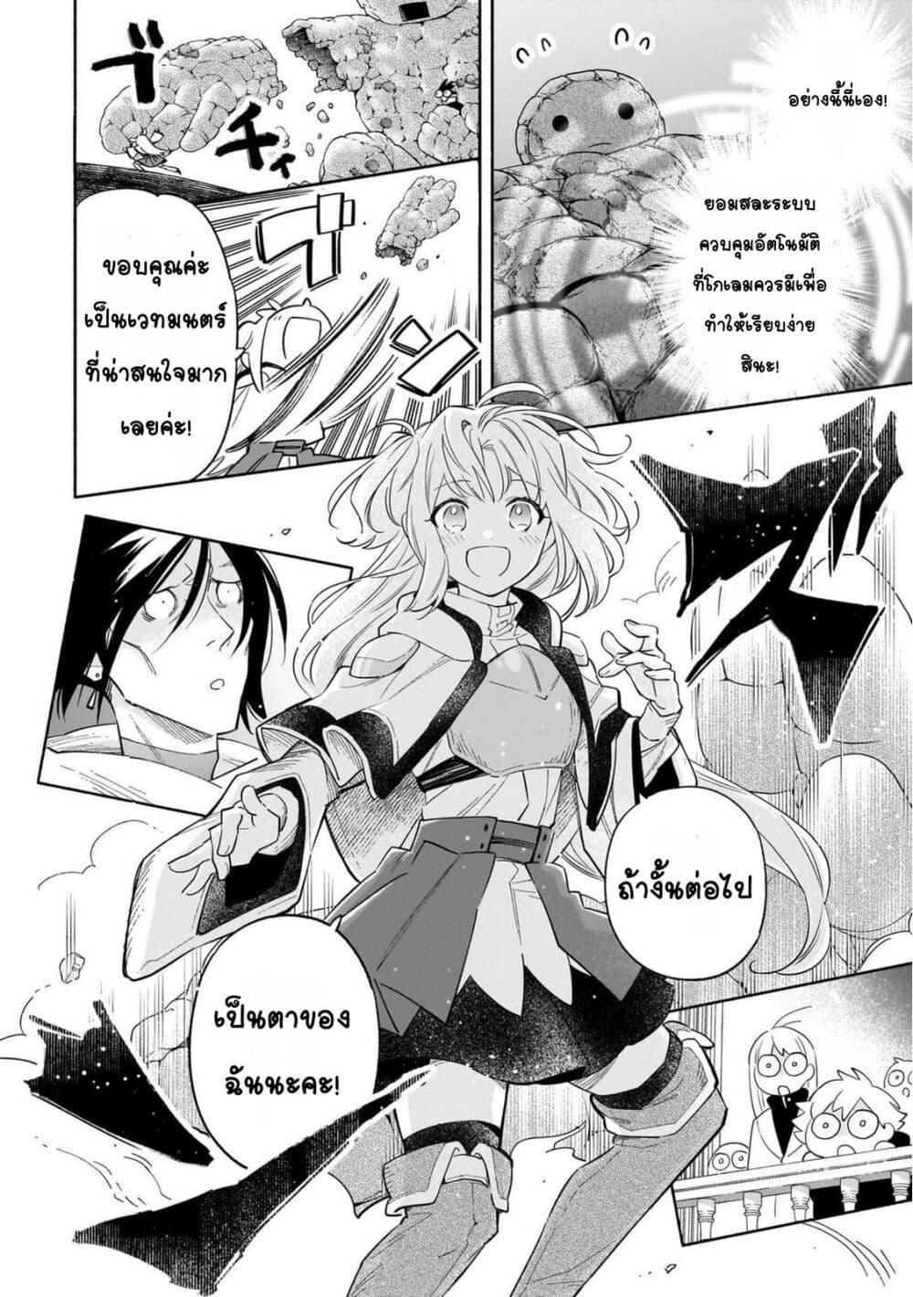 Manga-lc-com อ่านมังงะ อ่านการ์ตูน ออนไลน์ ฟรี Byoujaku Shoujo, Tensei Shite Kenkou na Nikutai (Saikyou) wo Te ni Ireru ~Tomodachi ga Hoshiku Te Makyou kara Tabidatta no desu ga, Dou Yara Watakushi no Mahou wa Sukoshi Okashii You desu!~ ตอนที่ 1 2 3 4 5 6 7 8 9 10 11 12 13 14 ฟรี ไม่มีโฆษณา Manga-lc - อ่าน มังงะ อ่าน การ์ตูน ออนไลน์ อ่านมังงะ ฟรี