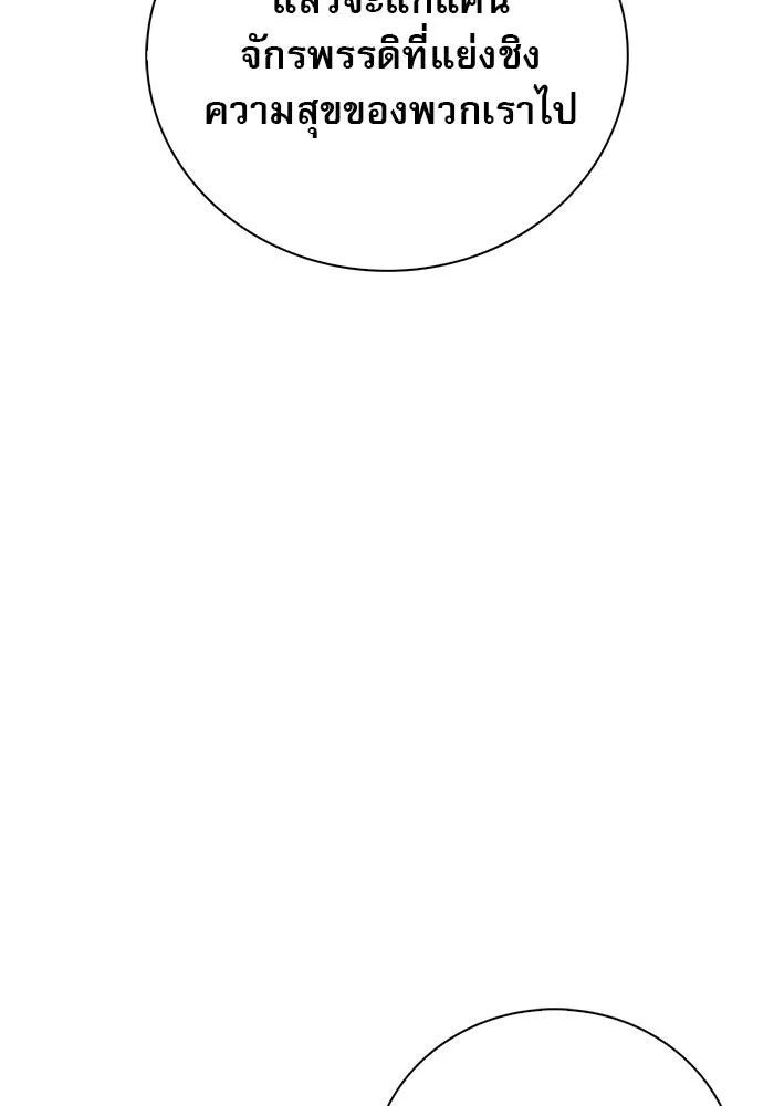 ผมไม่ได้เก่งอย่างที่คิด ตอนที่ 36 รูปที่ 85