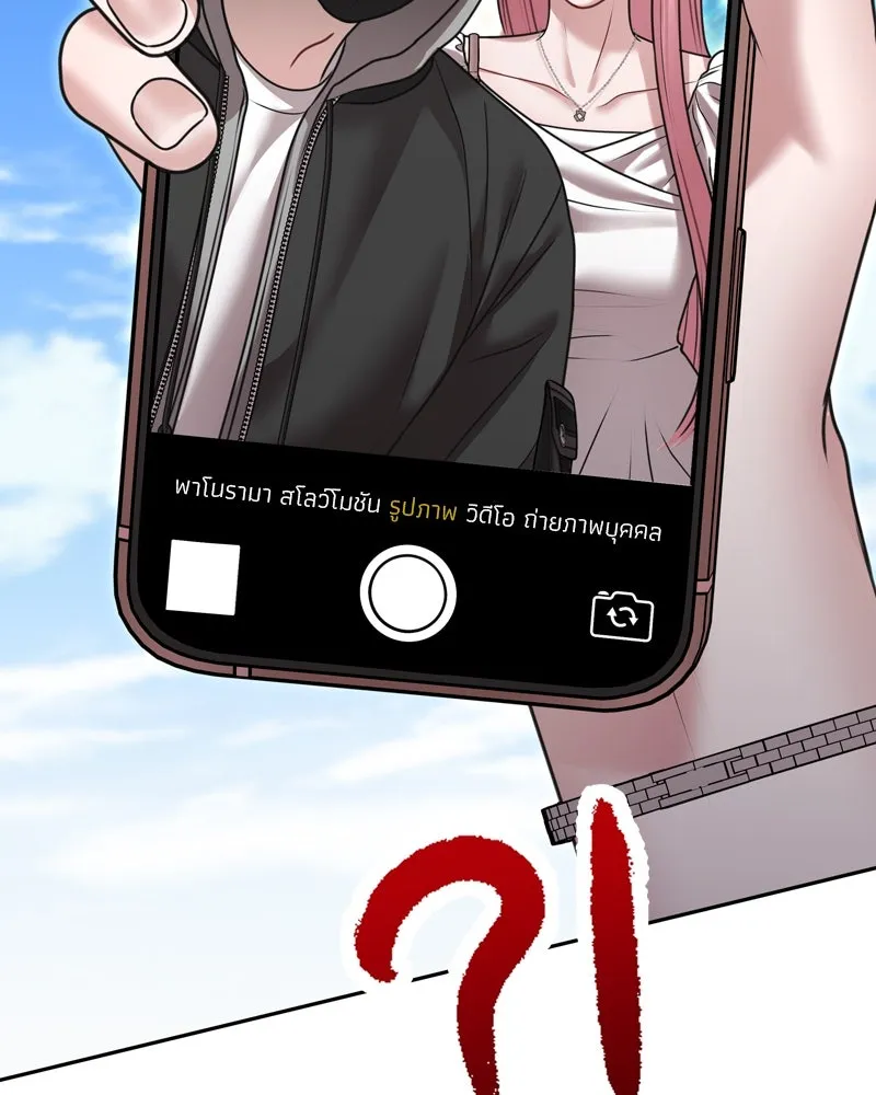 จ้า แม่คนสวย ตอนที่ 9 รูปที่ 140