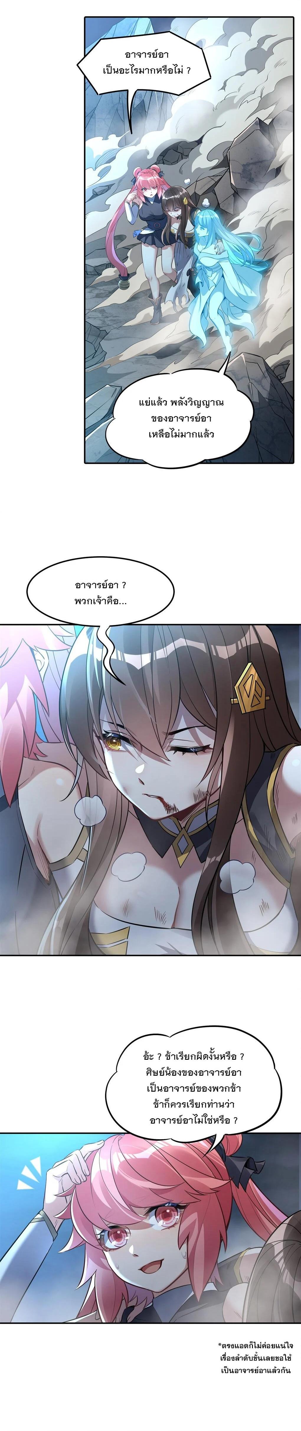 Manga-lc-com อ่านมังงะ อ่านการ์ตูน ออนไลน์ ฟรี My Female Disciples are all Future Masters of the Heavens ตอนที่ 1 2 3 4 5 6 7 8 9 10 11 12 13 14 ฟรี ไม่มีโฆษณา Manga-lc - อ่าน มังงะ อ่าน การ์ตูน ออนไลน์ อ่านมังงะ ฟรี