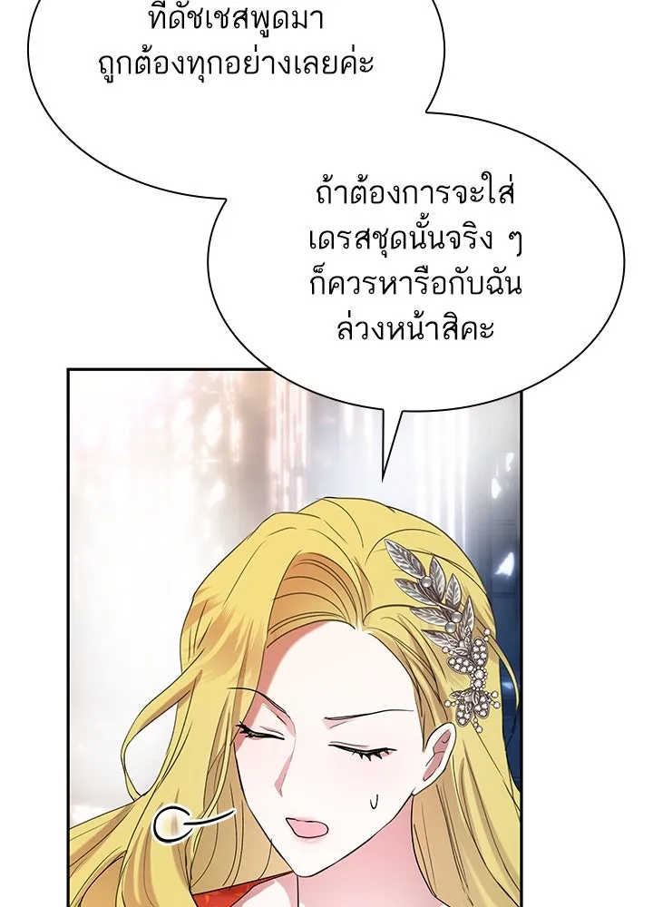 อดีตภรรยาของพระเอกหนุ่มจอมคลั่งรัก ตอนที่ 51 รูปที่ 50