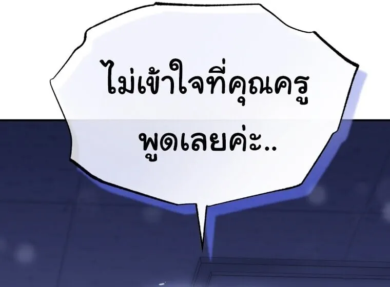 I Will Raise This Family to Greatness ซ_อ_โอกต_ญญ_จะกอบก_ครอบคร_วน_เอง_ ตอนที่ ตอนที่ 65 รูปที่ 65