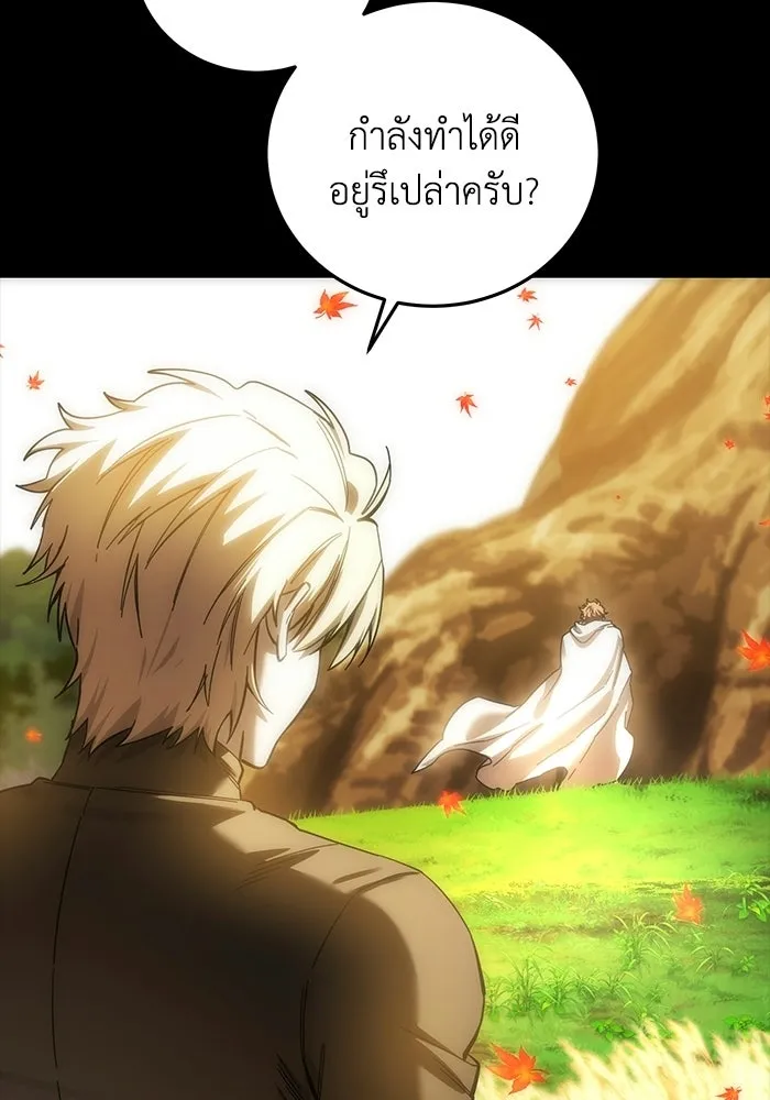 ยอดนักดาบผู้โอบอุ้มดารา ตอนที่ 118 รูปที่ 31