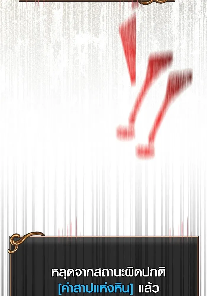 เอาชีวิตรอดในเกมฉบับคนเถื่อน ตอนที่ 136 หึหึหึ รูปที่ 178
