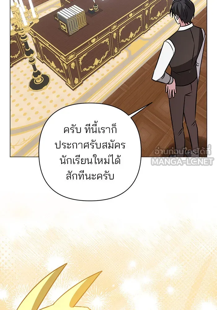 อะคาเดมีนี้เห็นทีจะเจ๊ง ตอนที่ 42 รูปที่ 78