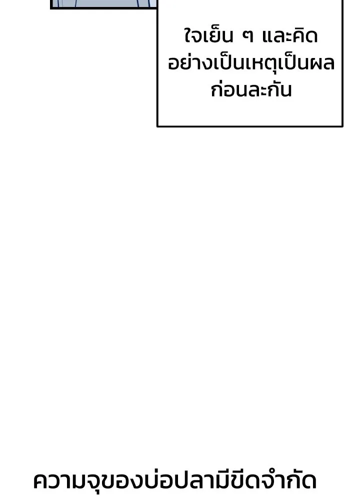 รักนี้ไม่มีรีไซเคิล ตอนที่ 4 รูปที่ 74